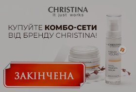christina-special-january-offer