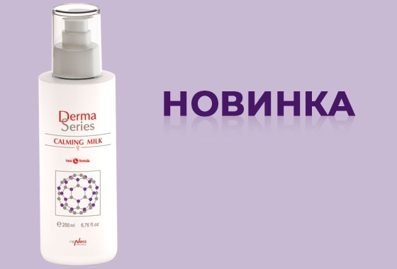 молочко-дерма-серіес-нова-формула молочко-дерма-серіес-нова-формула