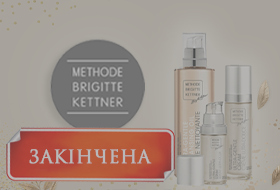 methode-brigitte-kettner-sale-ukr methode-brigitte-kettner-sale-ukr