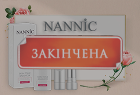 nannic-february-sale-ukr