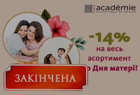 mothers-day-sale-academie_