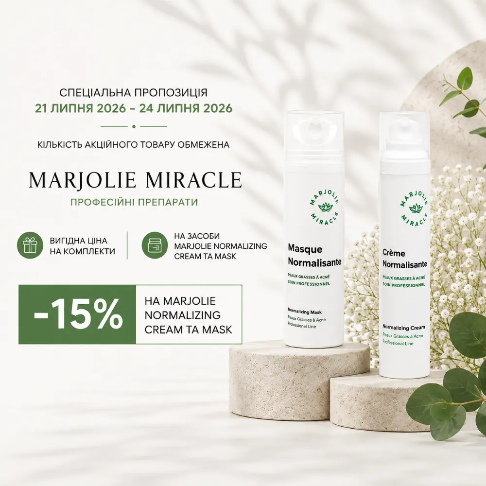 Акції Marjolie до 24 липня: знижка -15% та спеціальні пропозиції