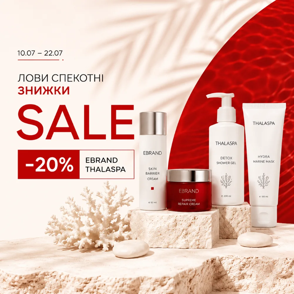 Знижка -20% на бренди Thalaspa та EBrand до 22 липня