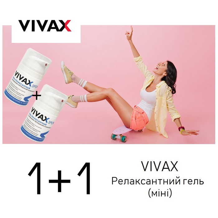 vivax-sport-relax