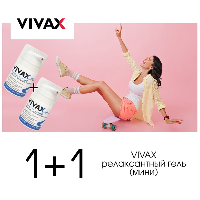 vivax-sport-relax