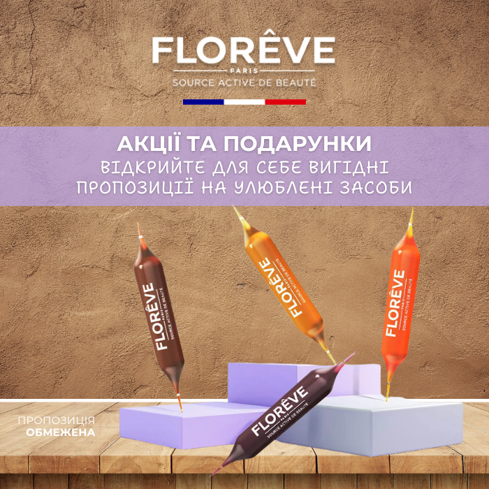 Знижка на Floreve, купити в Україні