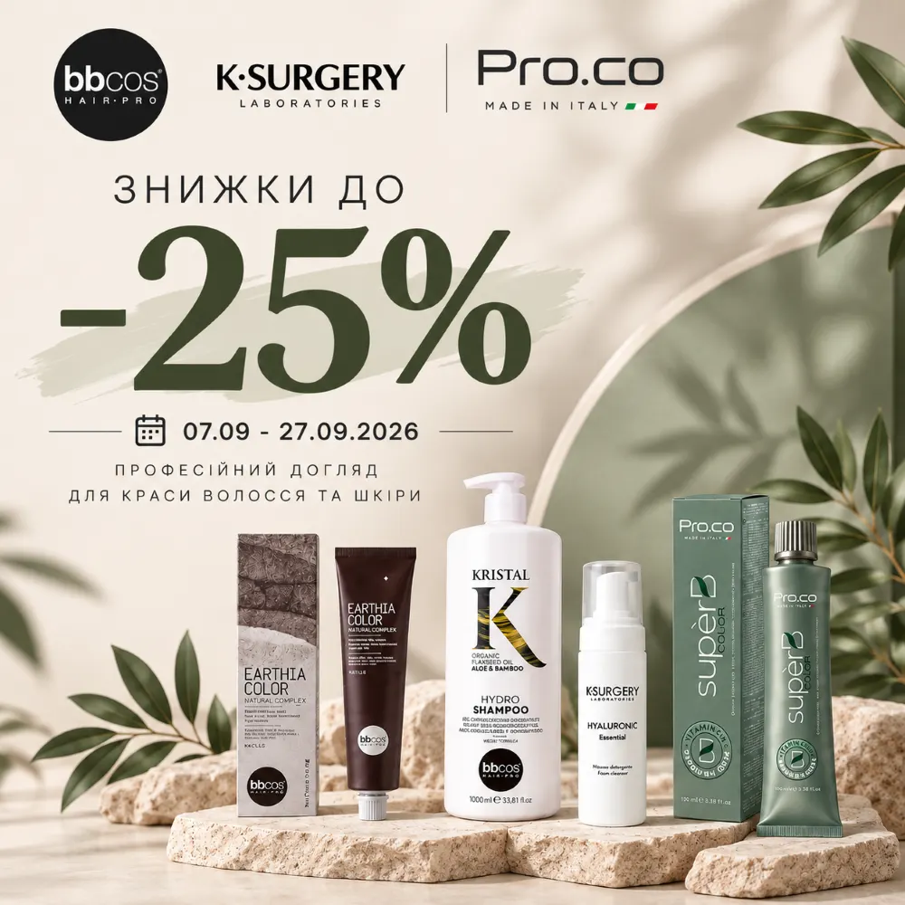 Професійний догляд та фарбування зі знижкою до 25%