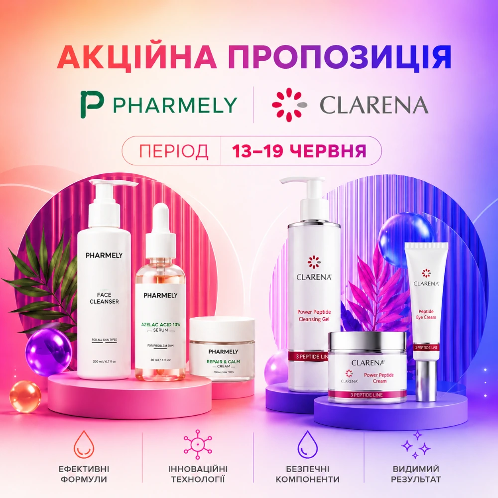 Знижка на вибрані товари Clarena!