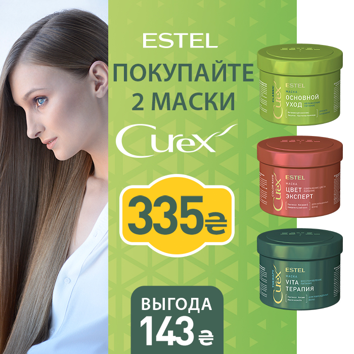 estel-curex estel-curex