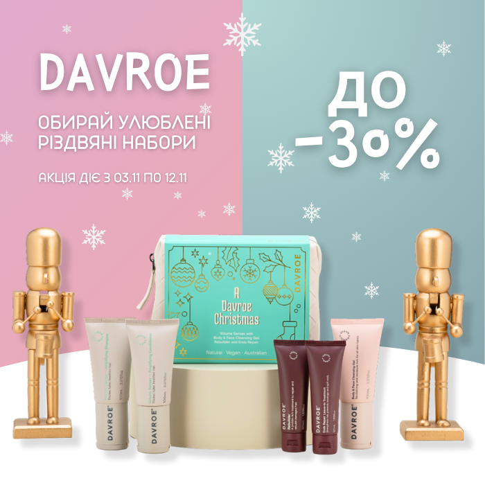 Різдвяні набори Davroe
