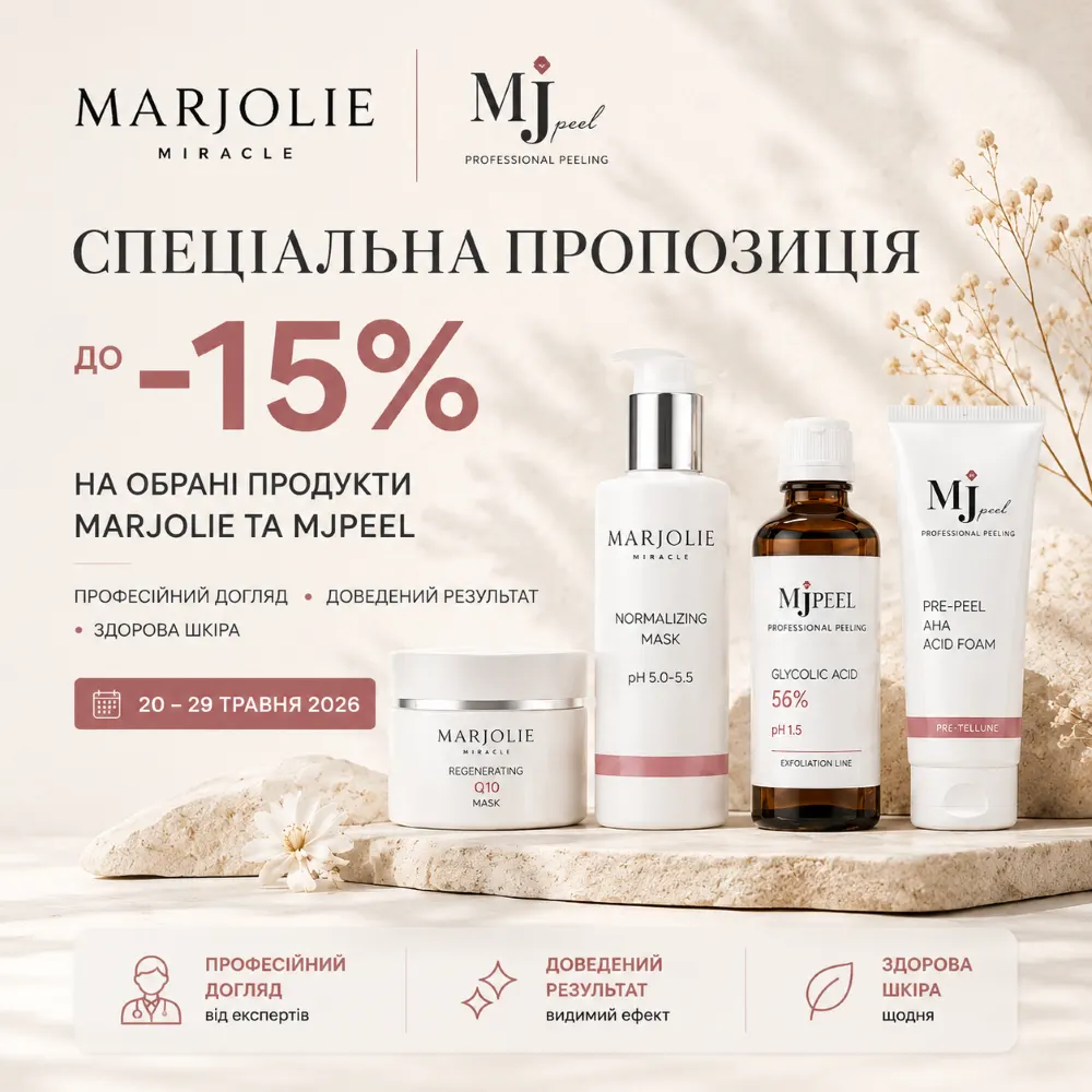 Знижки на Marjolie та MjPeel -15%
