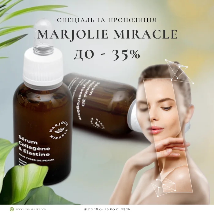 Професійний догляд Marjolie зі знижками до 35% купити в Україні