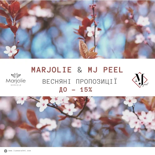 Професійний догляд за шкірою зі знижками Marjolie та MjPeel купити в Україні / Professional skincare discounts Marjolie and MjPeel buy in Ukraine