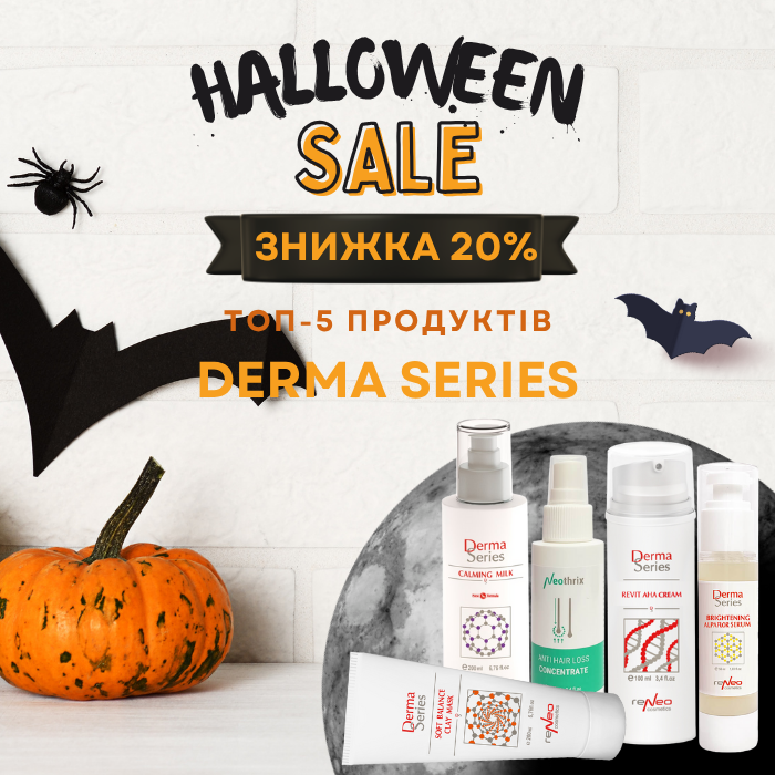 Derma Series акція