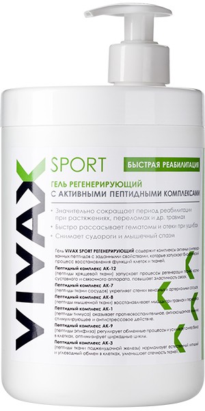 Крем регенерирующий с аминокислотными комплексами Vivax Active купить в ...