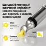 Омолоджувальний крем для шкіри навколо очей із вібронаконечником, ретиналем та NMN
