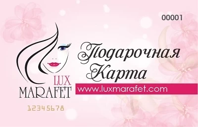Подарункова карта Luxmarafet