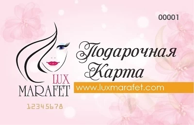 Подарункова карта Luxmarafet