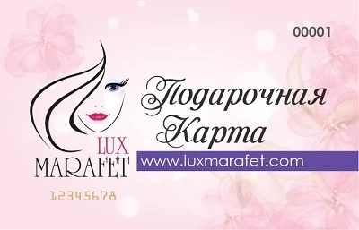 Подарункова карта Luxmarafet