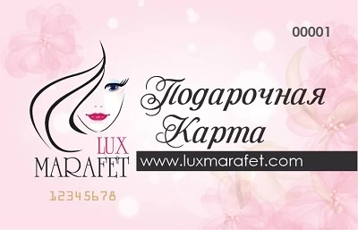 Подарункова карта Luxmarafet