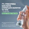 Міст для обличчя та тіла з 7% гліколевою кислотою