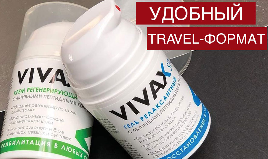 Vivax (Вивакс) профессиональная косметика, уход за телом и полостью рта